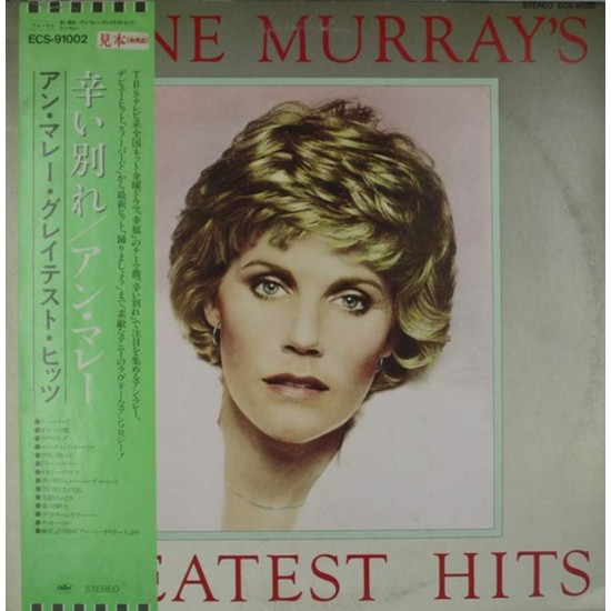 Пластинка Anne Murray Greatest hits